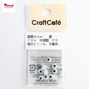 CraftCafe   ڒ^ 4mm  10 | g[JC