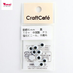 CraftCafe   ڒ^ 6mm  10 | g[JC