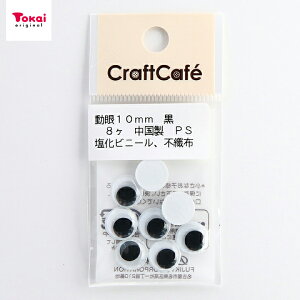CraftCafe   ڒ^ 10mm  8 | g[JC
