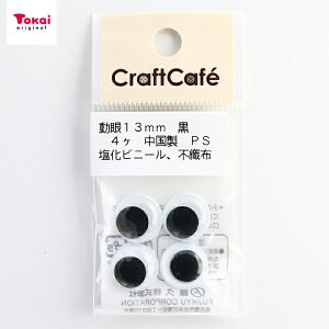 CraftCafe   ڒ^ 13mm  4 | g[JC
