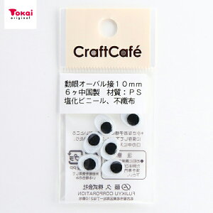 CraftCafe  I[o ڒ^ 10mm  6 | g[JC
