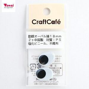 CraftCafe  I[o ڒ^ 18mm  2 | g[JC