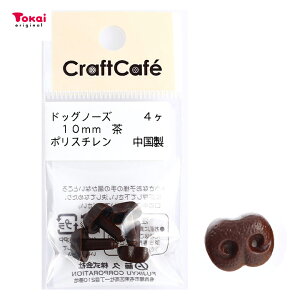 CraftCafe hbOm[Y 10mm  4 | g[JC
