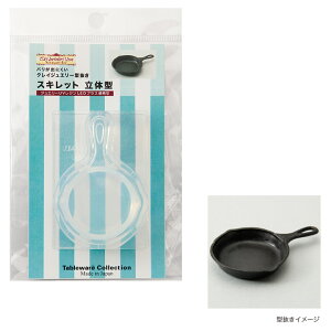 ミニチュア スキレットの人気商品 通販 価格比較 価格 Com