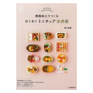 食品サンプル 食玩 本 Cd Dvdの人気商品 通販 価格比較 価格 Com