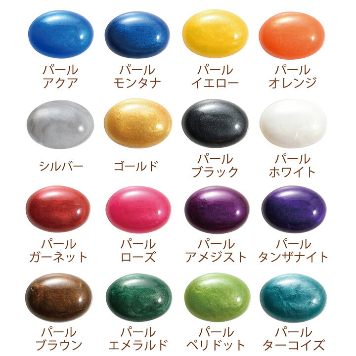 楽天市場 レジン着色剤 ビビィ 8g パールカラー 全16色 レジン 着色剤 Ledレジン Uvレジン 着色料 レジン着色料 Vivi レジンクラフト レジン用着色剤 手芸材料の通信販売 シュゲール