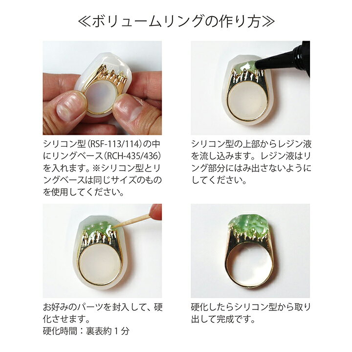 楽天市場 ボリュームリング ベース 13号 16号 レジン Uvレジン パーツ 指輪 リング クラフト ハンドメイド ツール 手芸材料の通信販売 シュゲール