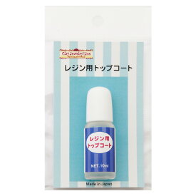 楽天市場 レジントップコート用レジンの通販