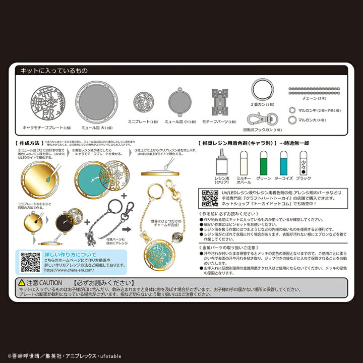 楽天市場 キュン 鬼滅の刃 アクセサリーキット バッグチャーム 時透無一郎 ときとう むいちろう 手芸材料の通信販売 シュゲール