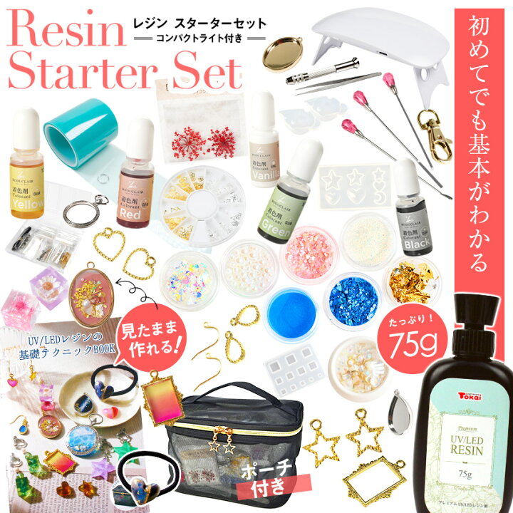 楽天市場】レジン スターター セット 基本がわかる！レジン 