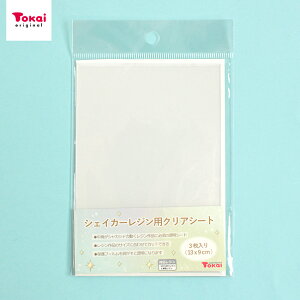 VJVJ VR[hp NAV[g 13×9cm 3Zbg |  V[g VFCJ[ VR [h W VR[h p ptB tB tB JVJV 