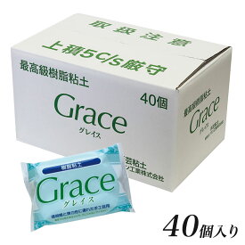 【まとめ売り】 最高級 樹脂風粘土 グレイス（40個入り） | ねんど 樹脂粘土 セット お買い得 粘土 お買い得セット サン工業 樹脂粘土 樹脂風粘土 グレイス コスモス 日清アソシエイツ ミニチュアフード コレクションズ 箱 まとめ買い 手芸粘土