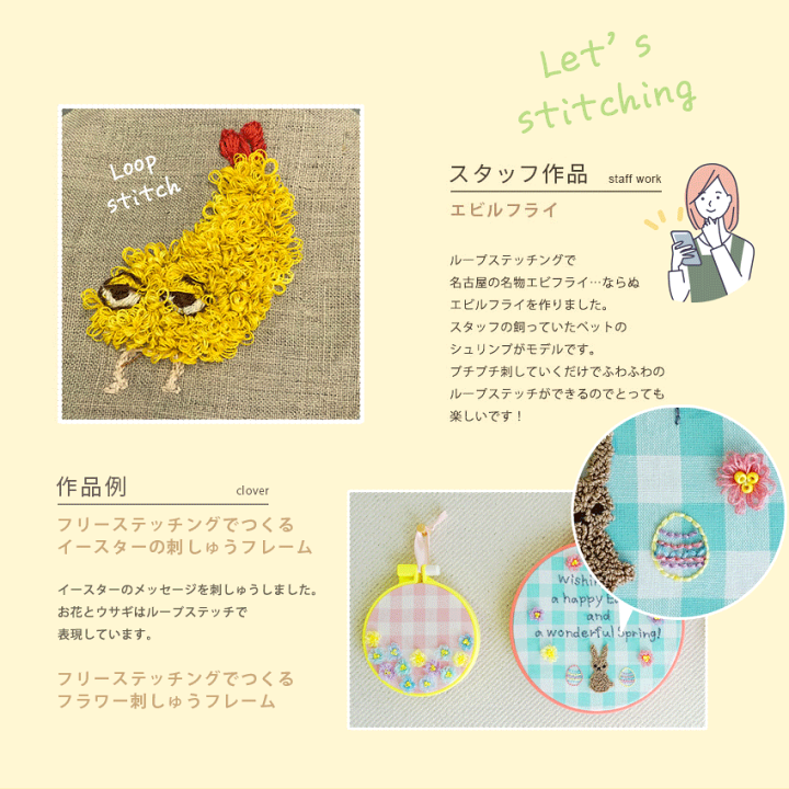 楽天市場】クロバー NEW フリーステッチング スターターセット 豪華8点