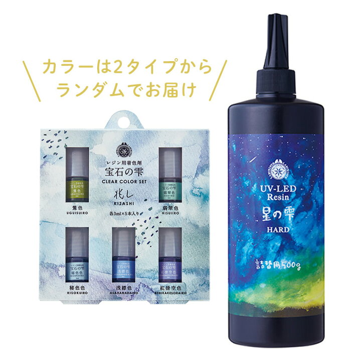 楽天市場】UV-LED パジコ レジン 星の雫 ハード 詰替用 500g ｜ レジン 