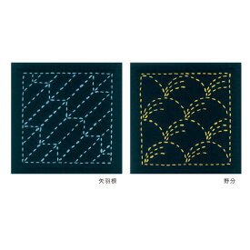 オリムパス 刺し子 スターターキット 矢羽根・野分 【メール便可】| 刺繍 刺しゅうキット 刺繍キット 初心者 キット 刺子 手芸キット 手作り 刺繍セット 手芸セット ハンドメイド ししゅう 手作りキット 簡単 初心者セット