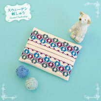 楽天市場】刺繍キット ティッシュケースの通販