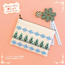 刺繍 刺しゅうキット オリムパス スウェーデン刺しゅう ポーチ 【メール便可】スエーデン