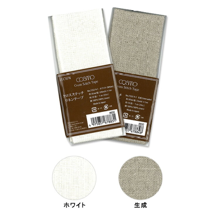 楽天市場】刺繍 刺しゅう布 COSMO テープ・布 クロスステッチリネンテープ 5cm幅 【メール便可】 : 手芸材料の通信販売 シュゲール 楽天市場】刺繍 刺しゅう布 COSMO テープ・布 クロスステッチリネンテープ 5cm幅 【メール便可】 : 手芸材料の通信販売 シュゲール