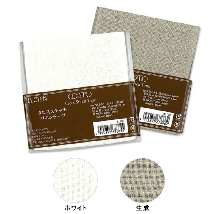 楽天市場】刺繍 刺しゅう布 COSMO テープ・布 クロスステッチリネン  