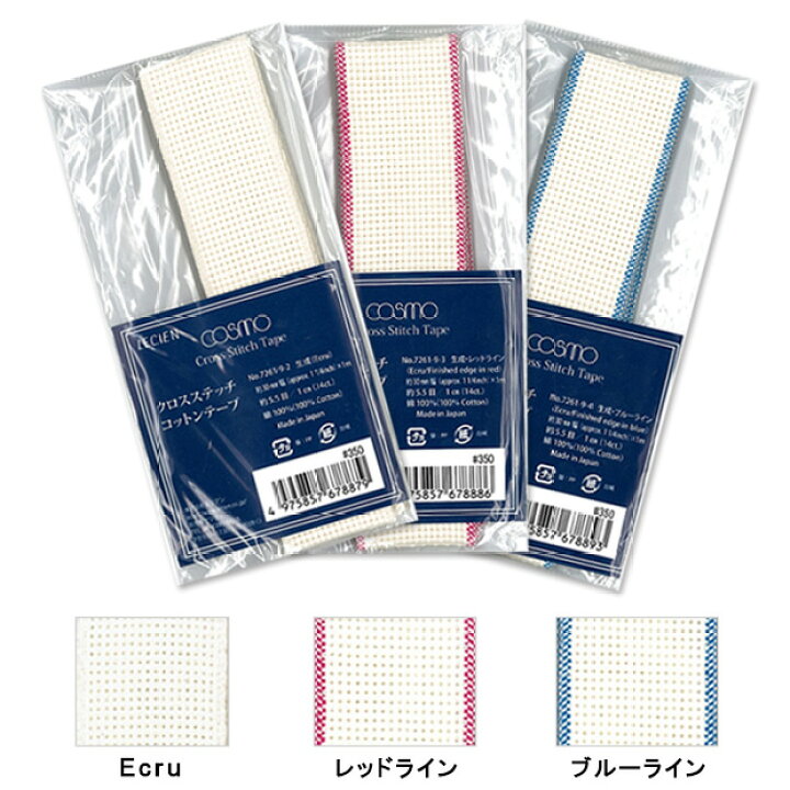 刺繍 刺しゅう布 COSMO テープ・布 クロスステッチコットンテープ 3cm幅 生成 【メール便可】 手芸材料の通信販売 シュゲール スタイ 刺しゅうキット(クロスステッチの基礎と図案入り)刺繍ししゅう アイボリー