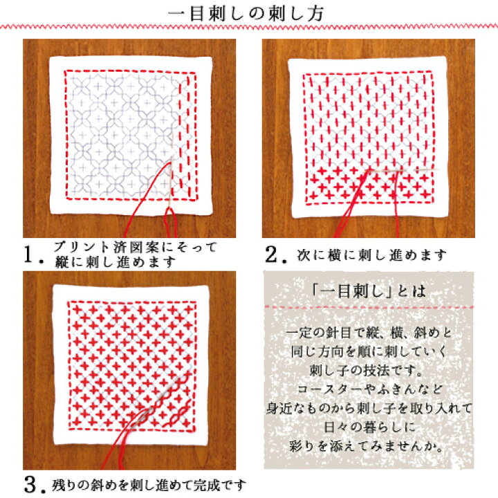 楽天市場 オリムパス こぎん刺し 一目刺しの花ふきん 十字花刺し メール便可 刺繍 刺しゅう 刺繍生地 ししゅう刺繍 刺しゅうキット 手芸材料の通信販売 シュゲール