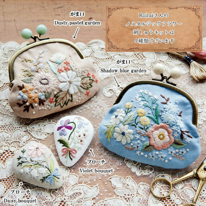楽天市場】刺繍 キット piece Rairaiさんのノスタルジックフラワー 