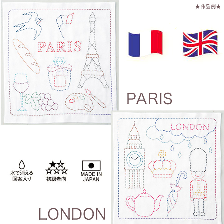 刺し子布パック 世界を旅する花ふきん パリ／ロンドン／ハワイ／日本｜初心者向 日本製 オリムパス 刺繍材料 