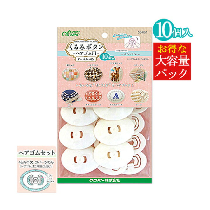 楽天市場】刺繍 刺しゅう用具・用品 ベース くるみボタン ヘアゴム用 