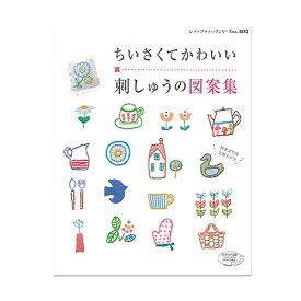 楽天市場 かわいい 刺繍 図案の通販