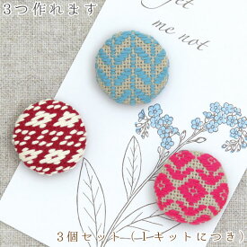 楽天市場 くるみボタン 刺繍 図案の通販