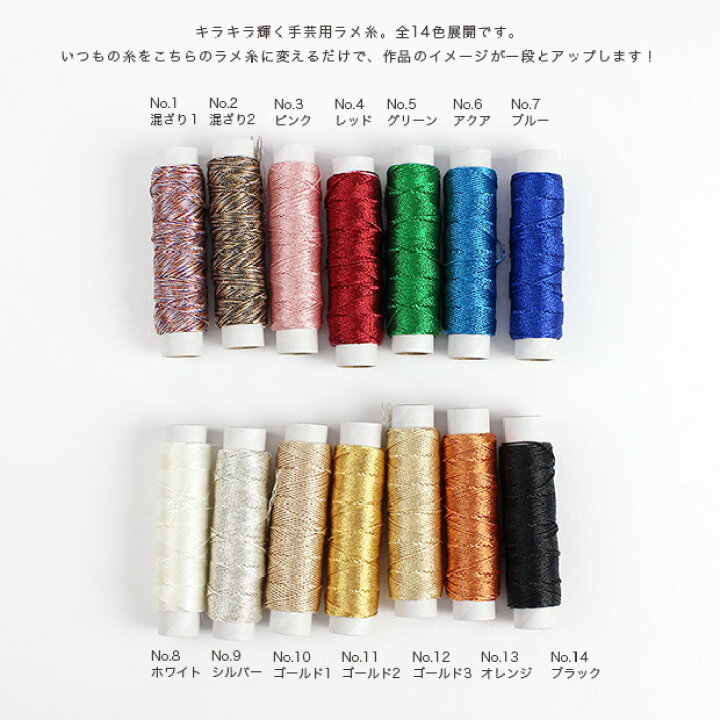 楽天市場】刺繍 刺しゅう糸 ラメ糸 No.6 アクア 【メール便可 