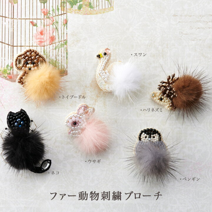 楽天市場 ファー動物刺繍ブローチキット 犬 Bv 犬のブローチ ファー付き ドッグ トイプードル 犬 ビーズ刺しゅう キット 刺繍キット クリスマス 手芸 手芸材料の通信販売 シュゲール 楽天市場 ファー動物刺繍ブローチキット 犬 Bv 犬のブローチ ファー付き ドッグ トイプードル 犬 ビーズ刺しゅう キット 刺繍キット クリスマス 手芸 手芸材料の通信販売 シュゲール