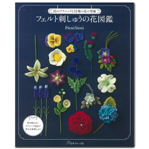 フェルト 手芸 型紙の人気商品 通販 価格比較 価格 Com