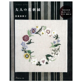 楽天市場 花 刺繍 図案の通販