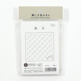 刺し子 花ふきん布パック 野分（白）