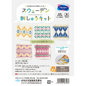 スウェーデン 刺繍の人気商品 通販 価格比較 価格 Com スウェーデン 刺繍の人気商品 通販 価格比較 価格 Com
