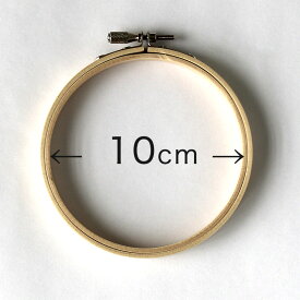桧製 刺しゅう枠 10cm 調節金具付き 日本製 | 刺繍枠 丸 円形 直径10cm