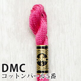 DMC コットンパール 5番刺しゅう糸 602 | ディーエムシー 1本撚り 5番 刺繍糸 115/5-602