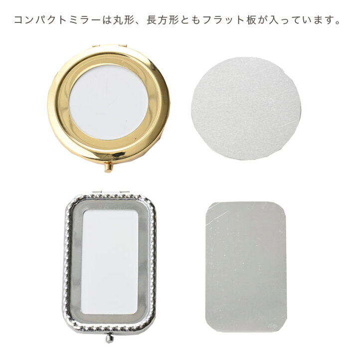 楽天市場】コンパクトミラー 丸型 (フラット板) 外径7cm 