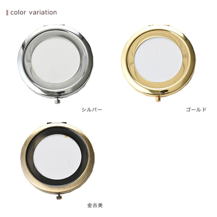 楽天市場】コンパクトミラー 丸型 (フラット板) 外径7cm 