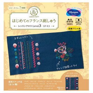 IpX GARDEN PARTY ͂߂ẴtXhイ bXNXLevel3 GP-K3 Lbg | tXhJ S Xeb`K R[X^[2 x3