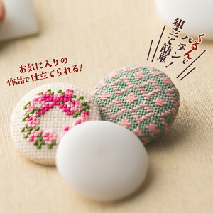 オリムパス くるみボタン 丸ブローチタイプ (5組入) KB-4 | 刺繍ブローチ 台 土台 手作り 材料