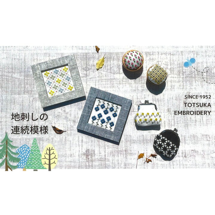 楽天市場】戸塚刺しゅう 地刺しキット 花模様のミニ額 No.114／地刺し  