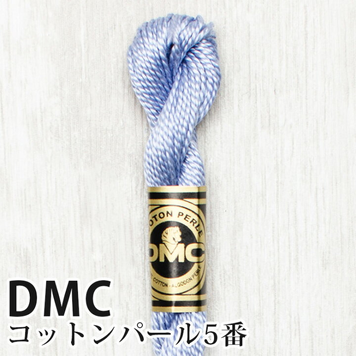 楽天市場】DMC コットンパール 5番刺しゅう糸 341 | ディーエムシー 1
