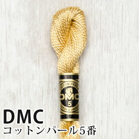 DMC コットンパール 5番刺しゅう糸 676 | ディーエムシー 1本撚り 5番 刺繍糸 115/5-676
