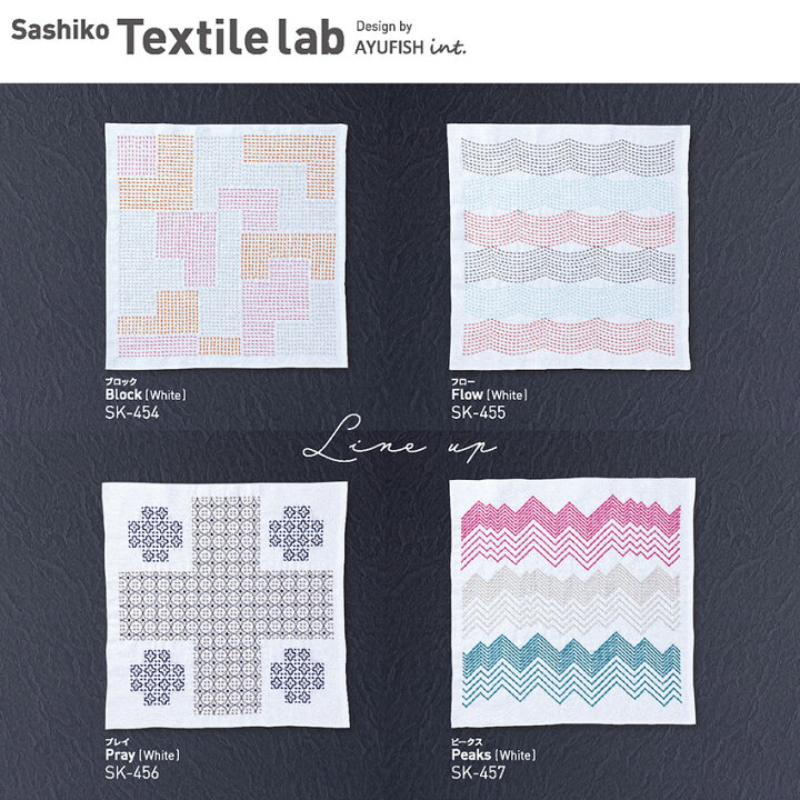 楽天市場】オリムパス 刺し子キット Textile lab フロー Flow （白 