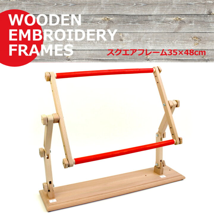 楽天市場】Luca-S PP3548 Table-type wooden embroidery stand 35×48cm 