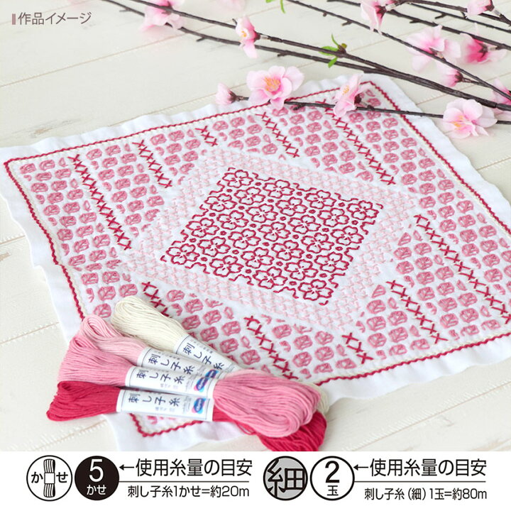 楽天市場】オリムパス 刺し子布パック 花ふきん La Bouquetiere Sakura 