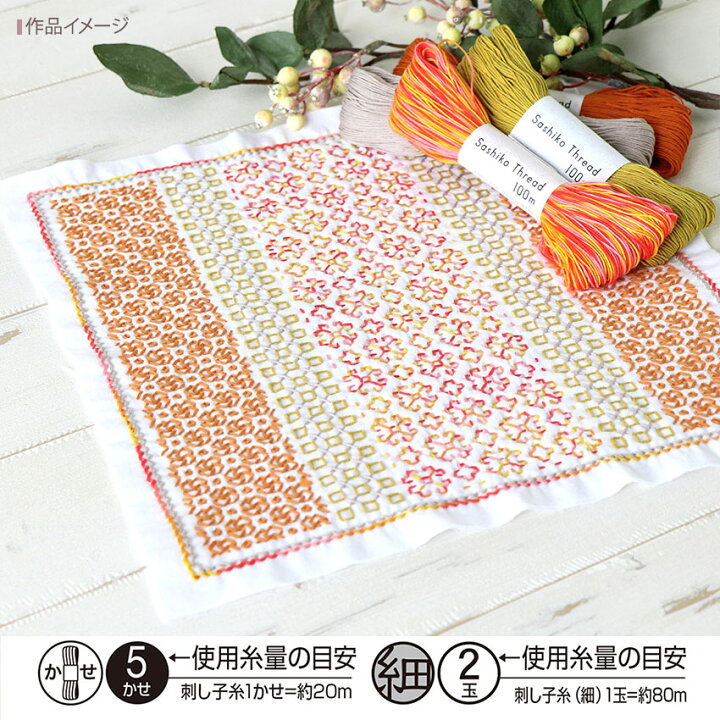 楽天市場 オリムパス 刺し子布パック 花ふきん La Bouquetiere Daisy 白 H 1108 刺し子の花ふきん 布 デージー ディジー さしこ ふきん布 刺繍 手芸材料の通信販売 シュゲール