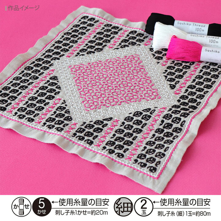刺し子 花ふきん 多色刺し ＝桜花＝ ご予約ページ いきり立ち